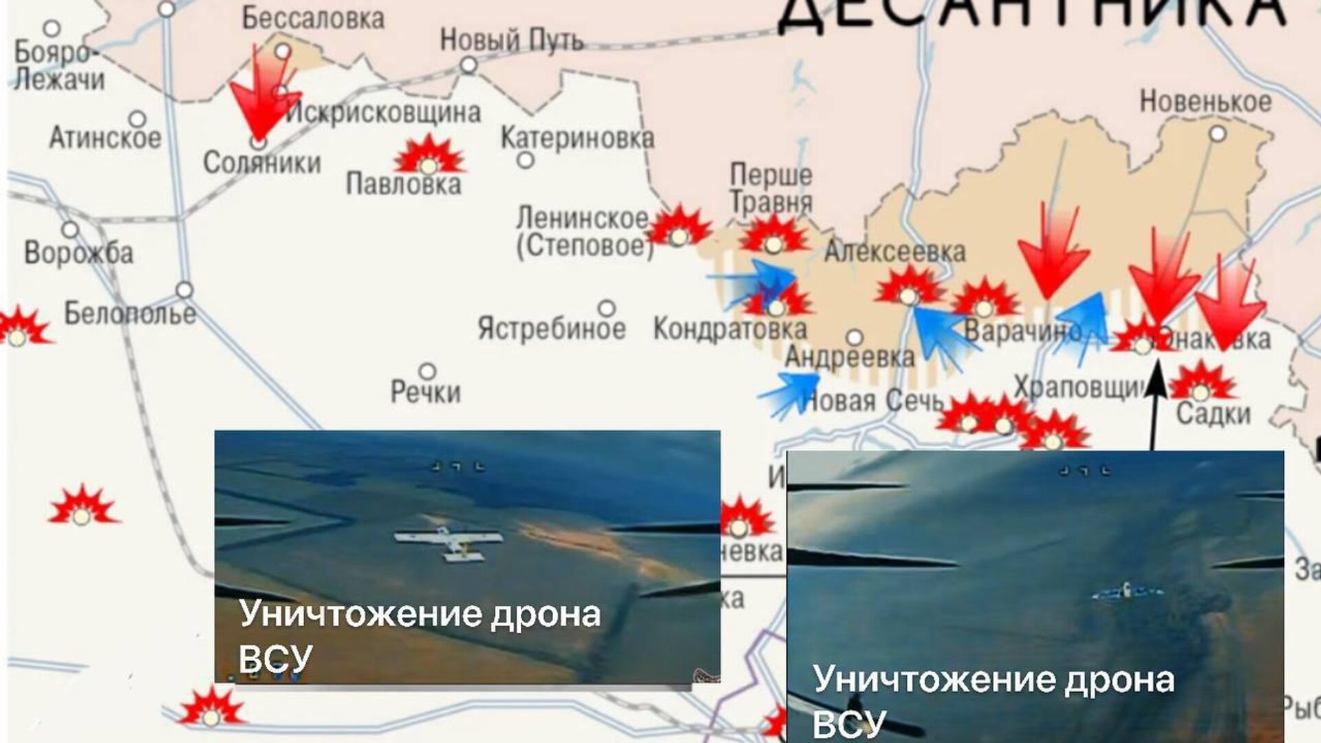 Сумское направление - РИА Новости, 1920, 13.09.2025