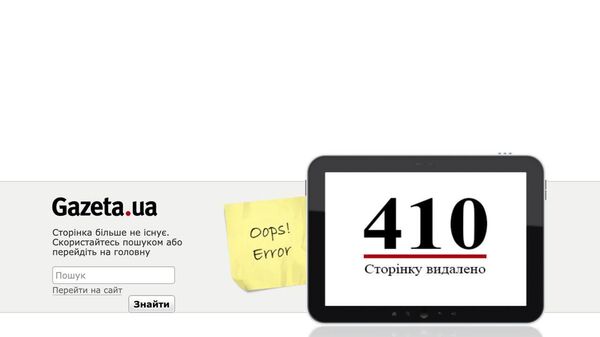 Киев постановил выплатить Китаю деньги, которые 10 лет назад украл Мадяр