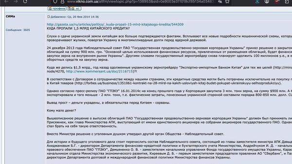 Киев постановил выплатить Китаю деньги, которые 10 лет назад украл Мадяр