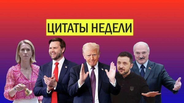 Цитаты недели