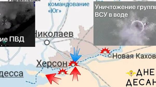 Херсонское направление Херсонское направление