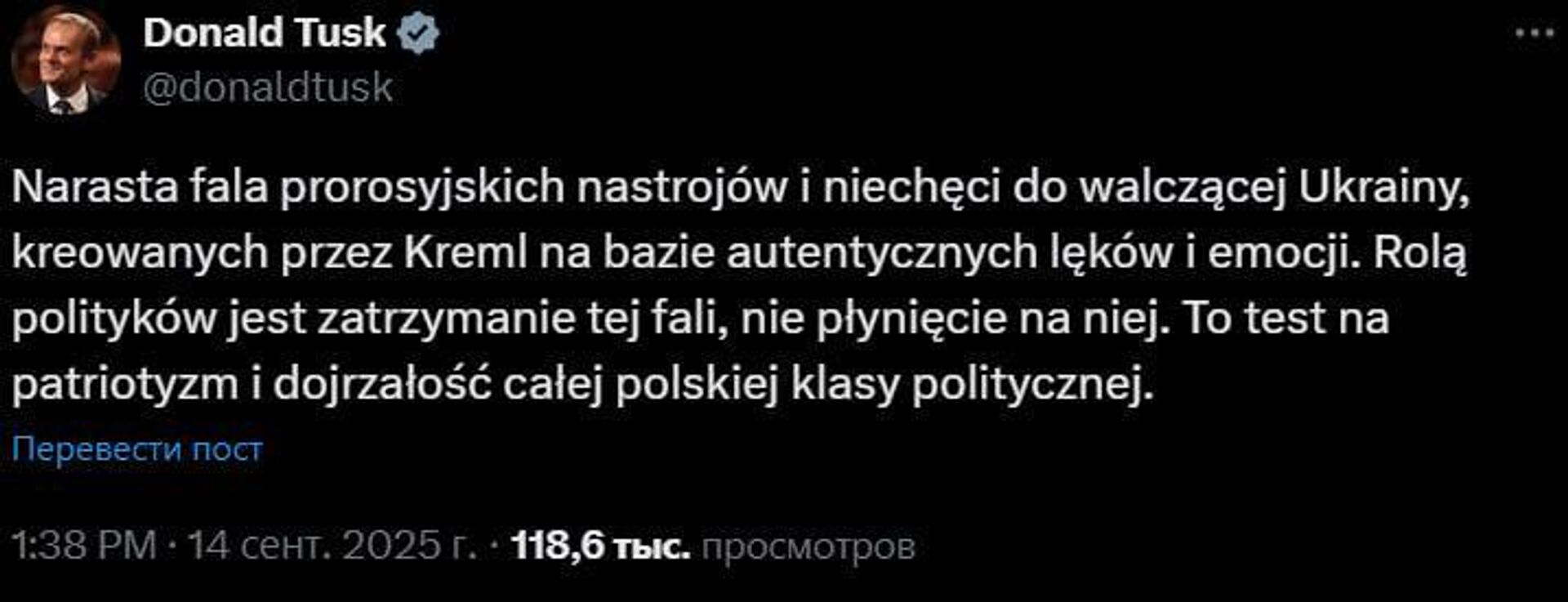 Премьер Польши Дональд Туск признал рост неприязни к Украине в стране и нарастание пророссийских настроений - РИА Новости, 1920, 14.09.2025