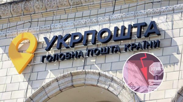 Укрпочта на грани дефолта: НБУ оценивает ее состояние как критическое