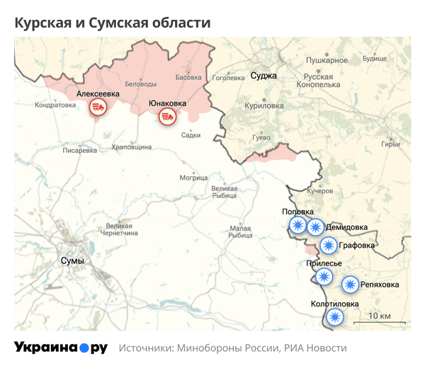 Курская и Сумская области