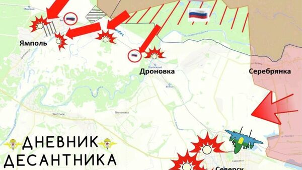Обстановку на Северском направлении докладывает Дневник десантника: