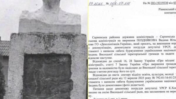 #бандеровская_оккупация: в Ровненской области спорят из-за бюста советского депутата