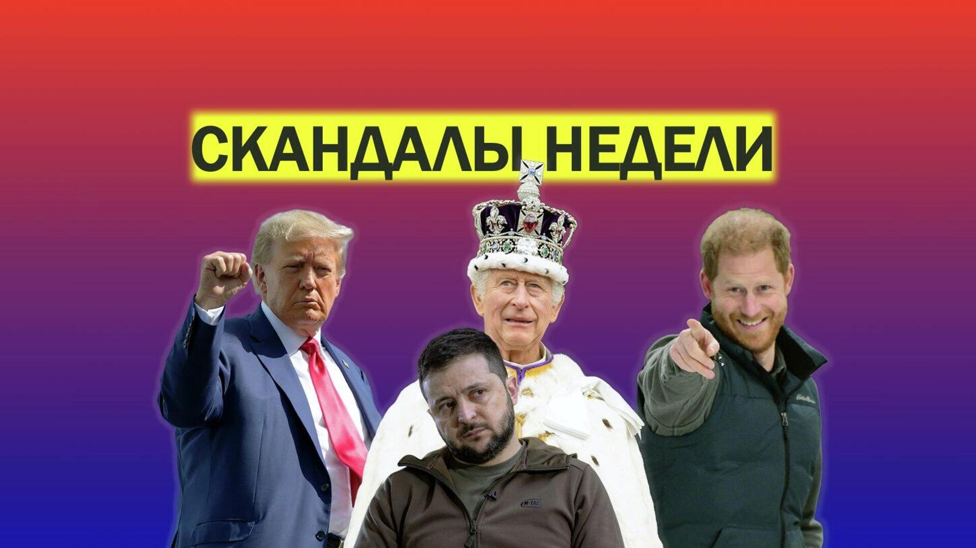   - РИА Новости, 1920, 19.09.2025