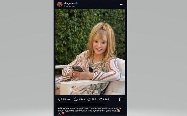 Ответ Пугачёвой хейтерам (фото из социальных сетей)