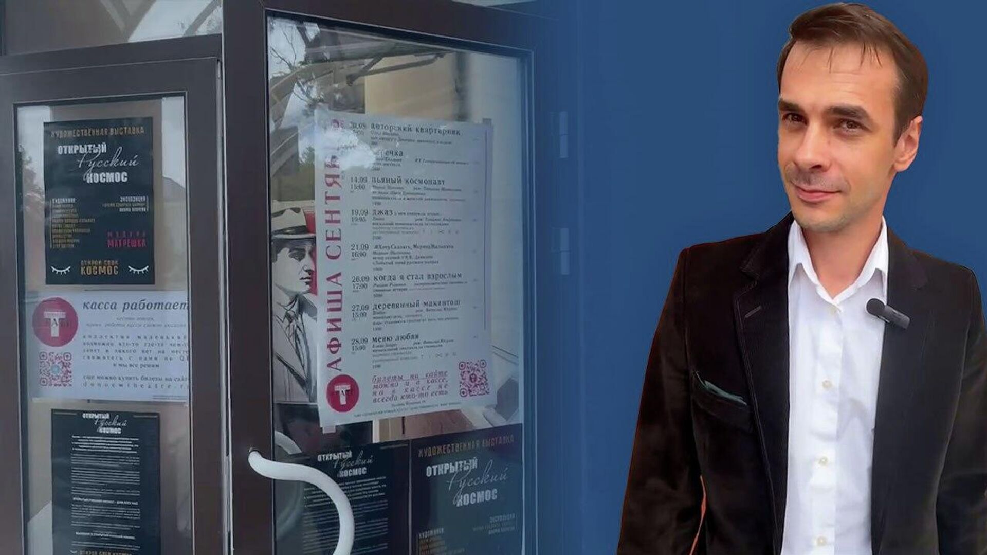 С чего начинается театр в Донецке и что там сейчас ставят: о творчестве в военное время — Гаранин - РИА Новости, 1920, 21.09.2025