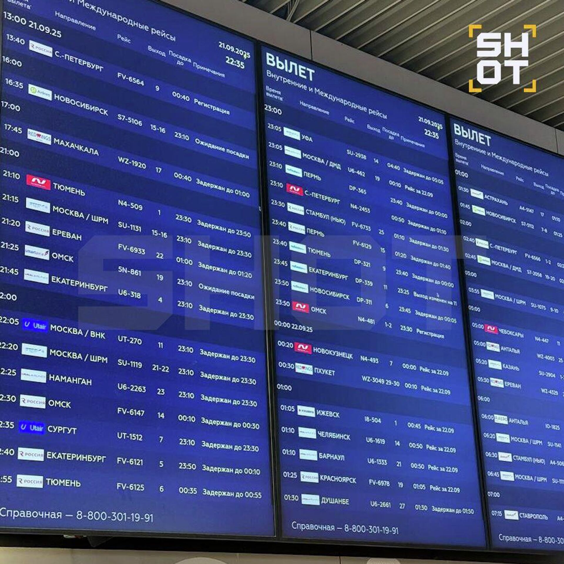 Более 20 рейсов задержаны в сочинском аэропорту - РИА Новости, 1920, 22.09.2025