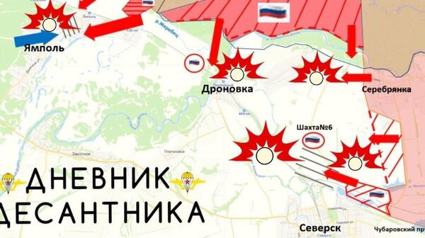 Северское направление