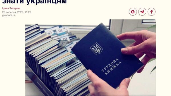 На Украине пенсионеров послали «в цифру»