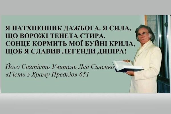 Лев Силенко. Фото из социальных сетей