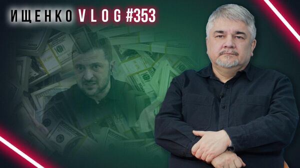 Как "борьба за ложку и корытце" влияет на позиции Зеленского: Ищенко о денежных скандалах на Украине