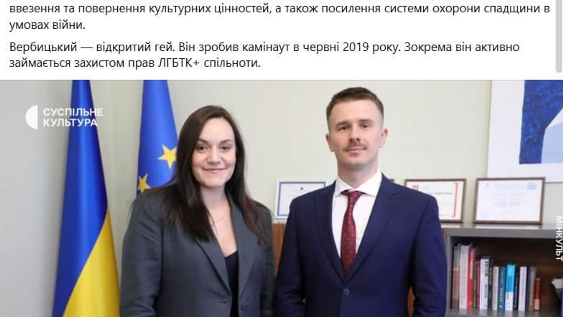 Новым заместителем министра культуры и стратегических коммуникаций Украины стал открытый гей*, занимающийся защитой прав секс-меньшинств* Новым заместителем министра культуры и стратегических коммуникаций Украины стал открытый гей*, занимающийся защитой прав секс-меньшинств* - РИА Новости, 1920, 27.09.2025