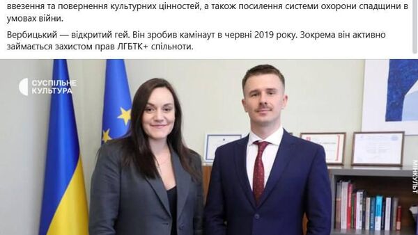 Новым заместителем министра культуры и стратегических коммуникаций Украины стал открытый гей*, занимающийся защитой прав секс-меньшинств*