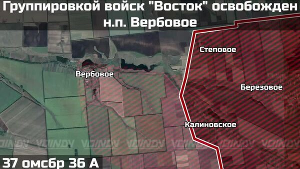 ВС РФ освободили Вербовое в Днепропетровской области