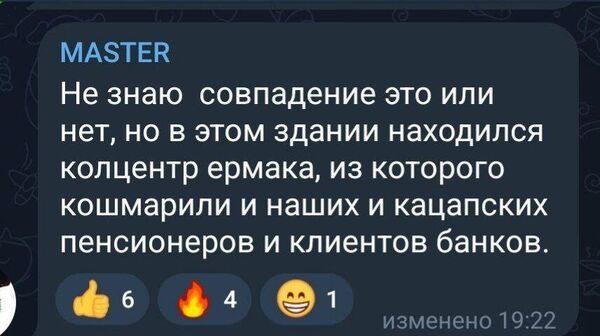 Дытячый садочок оказался офисом мошенников