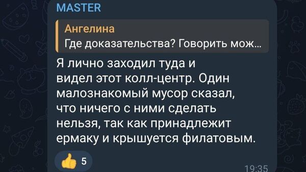 Дытячый садочок оказался офисом мошенников
