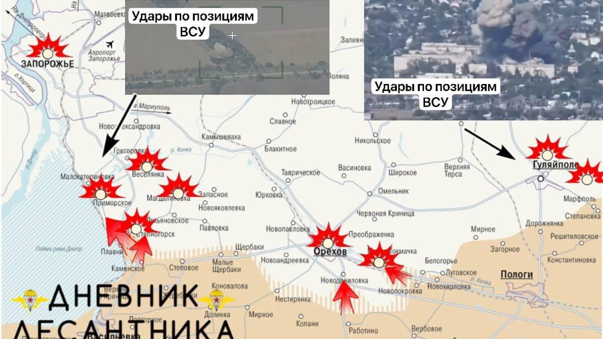 Российские войска продолжают наступление на Запорожском направлении - РИА Новости, 1920, 01.10.2025