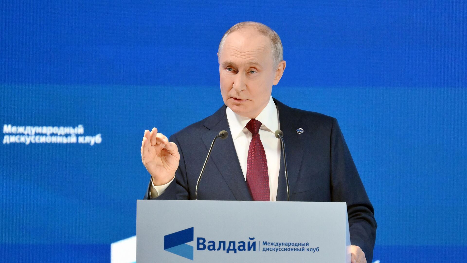 Президент Владимир Путин принял участие в работе дискуссионного клуба Валдай - РИА Новости, 1920, 03.10.2025
