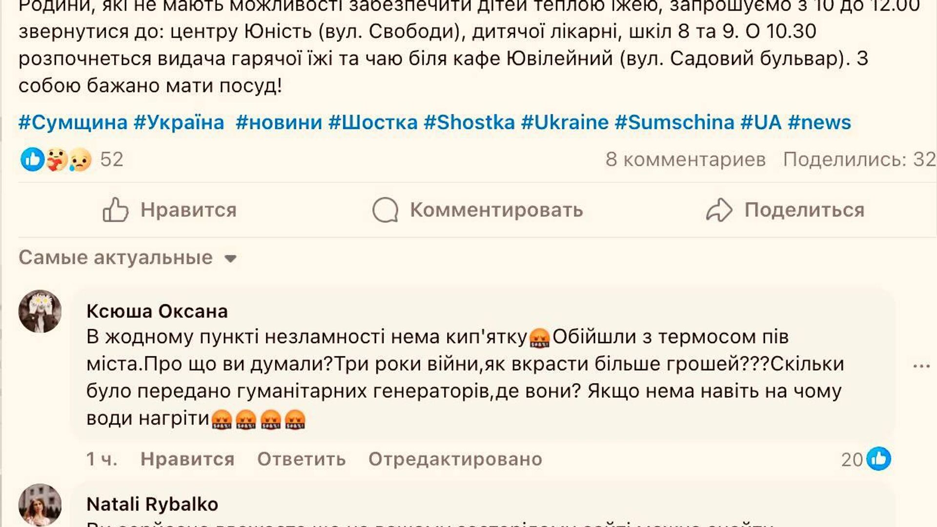 В Шостке Сумской области, где вчера были прилёты, по-прежнему нет света, а воду дают по графику, сообщил мэр Николай Нога - РИА Новости, 1920, 05.10.2025