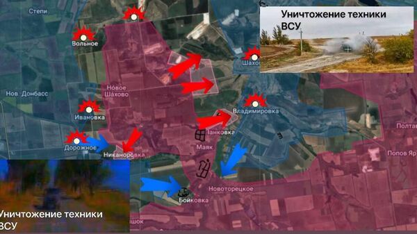 Дружковское направление