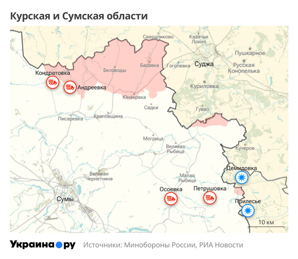 Курская и Сумская области