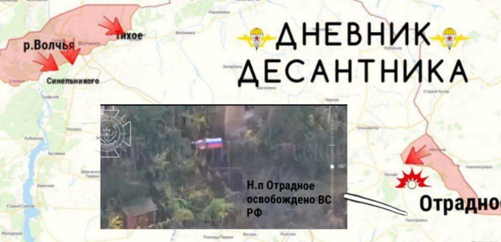 На Харьковском направлении Армия РФ продолжает продвижение по всей фронтовой линии - РИА Новости, 1920, 07.10.2025