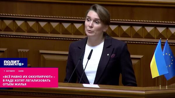 В Раде хотят легализовать отъём жилья украинцев в прифронтовых зонах