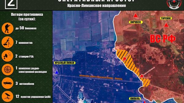 На Красно-Лиманском направлении ВС РФ наступают в направлении населенного пункта Красный Лиман