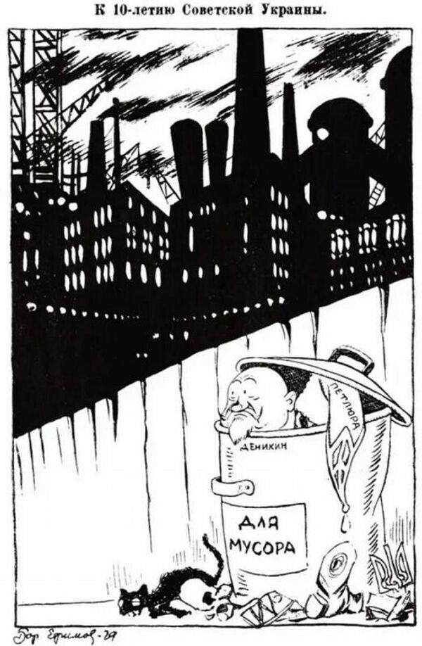 Борис Ефимов карикатура на Деникина и Петлюру, 1929 год