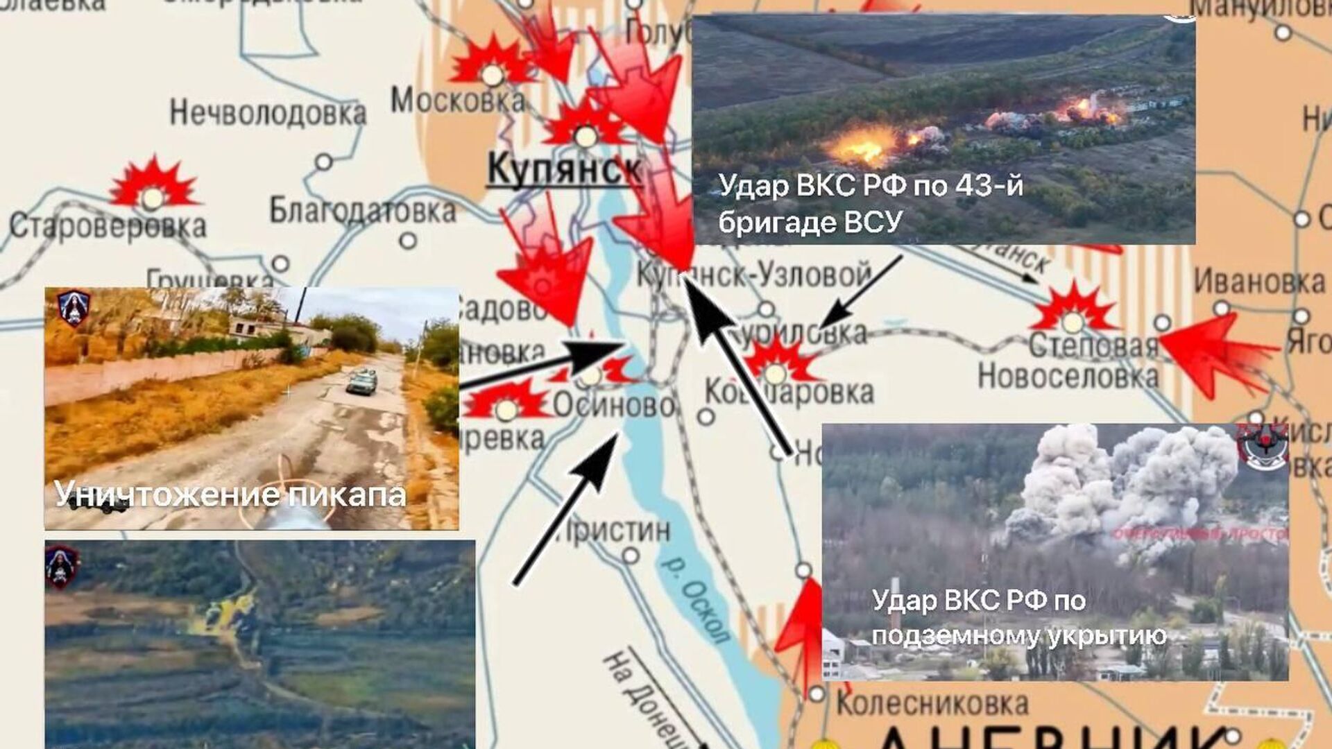 Тем временем ВС РФ продвигаются на Купянском направлении - РИА Новости, 1920, 10.10.2025