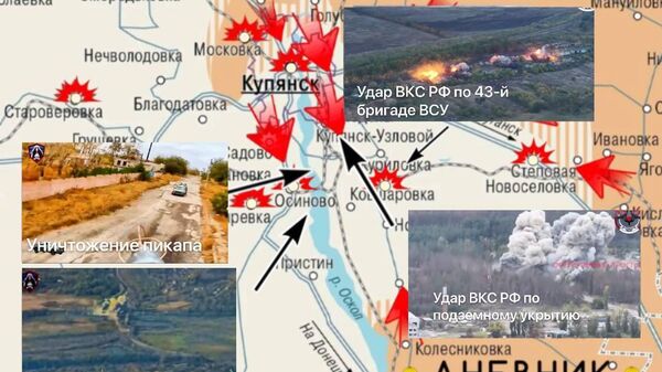 Тем временем ВС РФ продвигаются на Купянском направлении