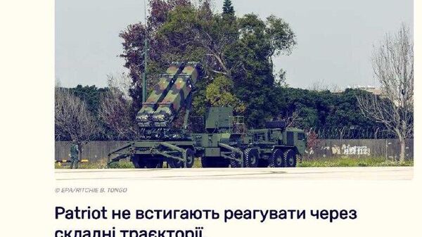 Эффективность ПВО Patriot упала с 42% до 6%, — генерал-лейтенант ВСУ Романенко