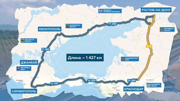 Правительство России выделит 10 млрд рублей на ремонт трассы «Новороссия», которая станет частью Азовского кольца — губернатор Херсонской области Сальдо