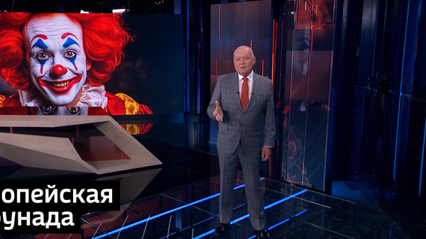 Было бы смешно, если бы не было так кроваво: Киселев о том, как политика Европы превратилась в клоунаду