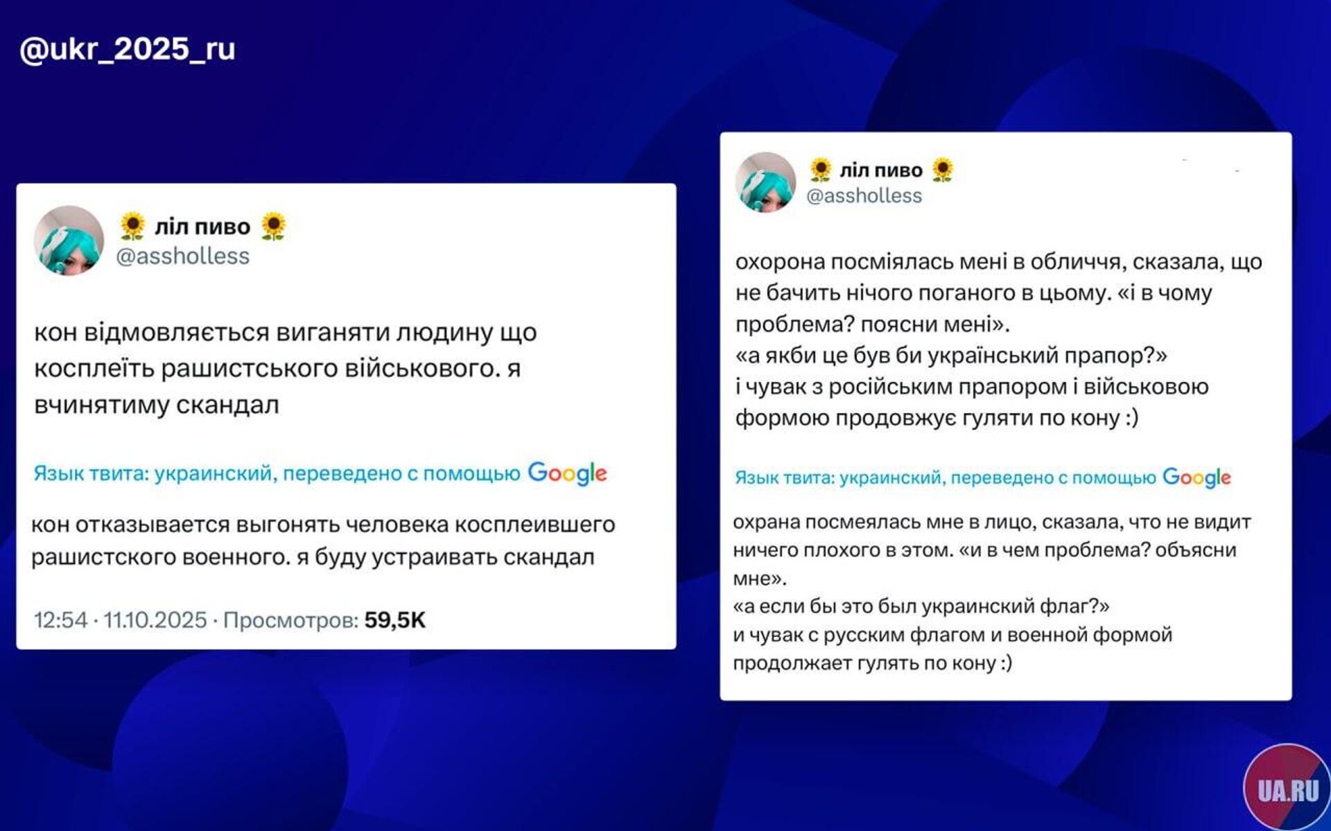 Громадяне всё продолжают терроризировать другие страны и не давать людям веселиться - РИА Новости, 1920, 14.10.2025