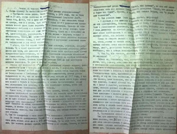 Автограф Дмитрия Корнилова из архива А. Дмитриевского