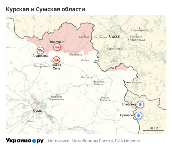 Курская и Сумская области