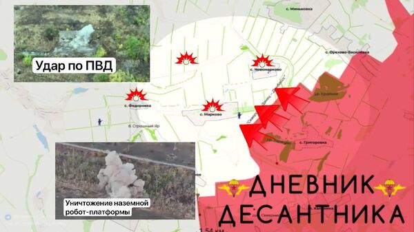 Продолжается наступление ВС РФ на Краматорском направлении