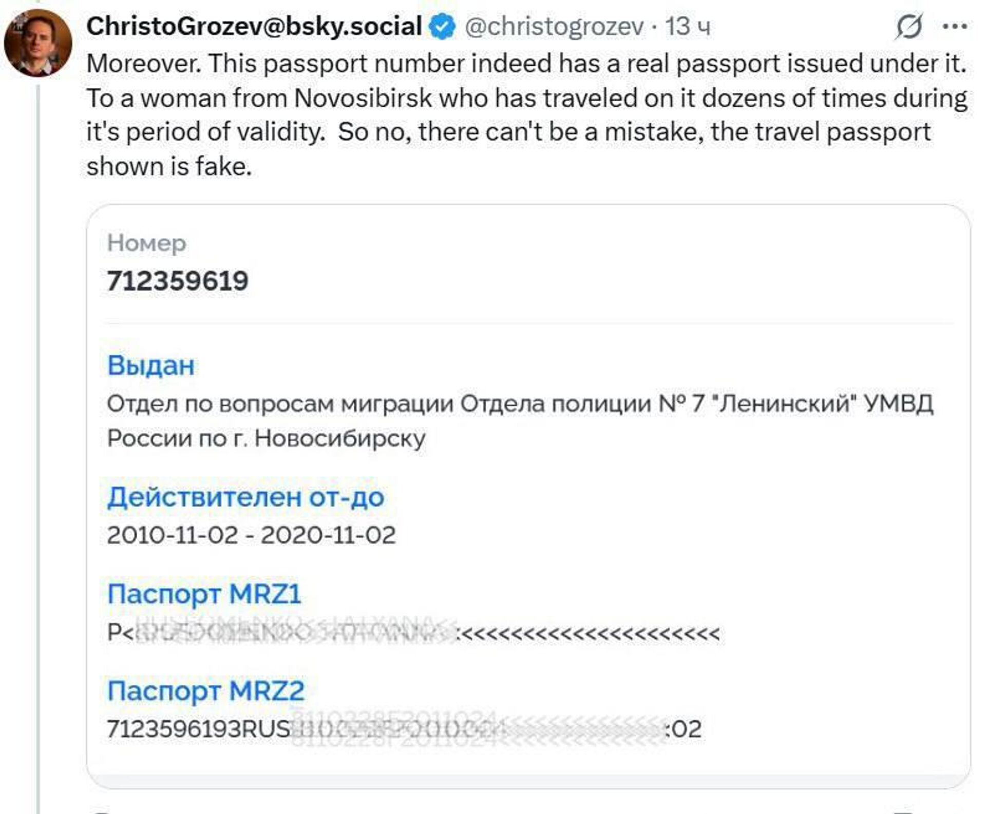 Христо Грозев: главный аргумент СБУ основан на подделке - РИА Новости, 1920, 16.10.2025