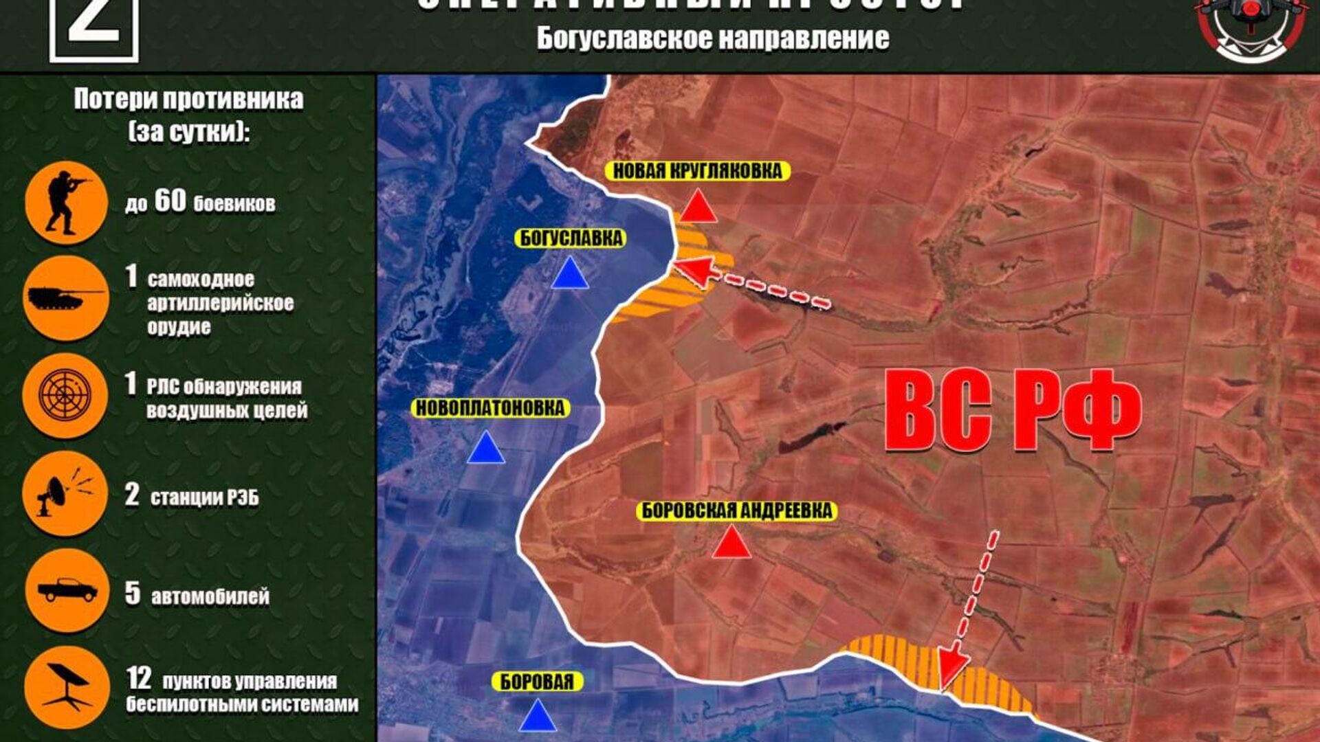 На Богуславском направлении ВС РФ продолжают развивать успех после освобождения Боровской Андреевки, сообщает Оперативный простор: - РИА Новости, 1920, 16.10.2025