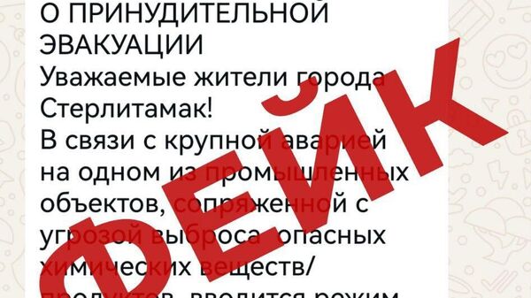 Угрозы жителям башкирского Стерлитамака после взрыва на заводе нет, заявил мэр города