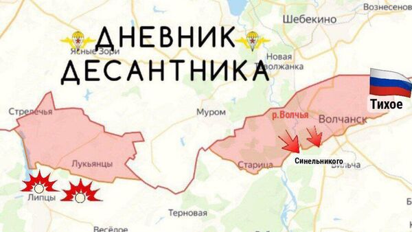 Обстановка на Харьковском направлении от Дневник десантника