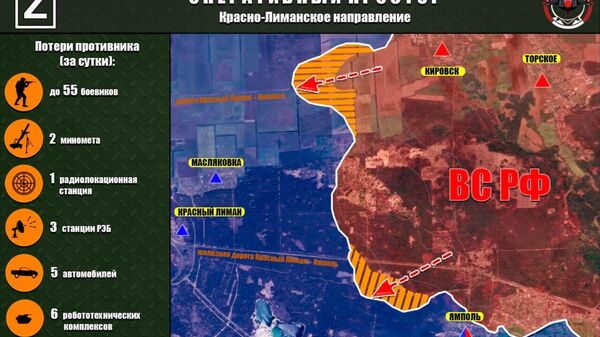 На Красно-Лиманском направлении ВС РФ основные усилия сосредоточили в районе н