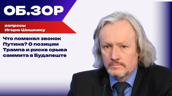 Что поменял звонок Путина и покушались ли на Джей Ди Вэнса в Калифорнии — Шишкин Что поменял звонок Путина и покушались ли на Джей Ди Вэнса в Калифорнии — Шишкин