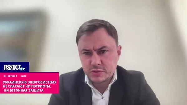 Украинскую энергосистему не спасают Пэтриоты и бетонная защита — удары ВКС России фактически делают нерабочей всю энергосистему Украины