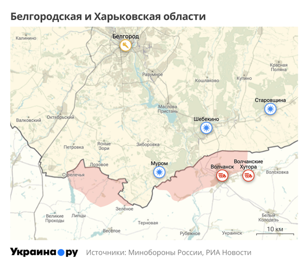 Белгородская и Харьковская области