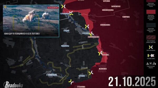 ВС РФ прорвали линию обороны ВСУ по реке Янчур, — итоговая сводка Readovka за 21 октября